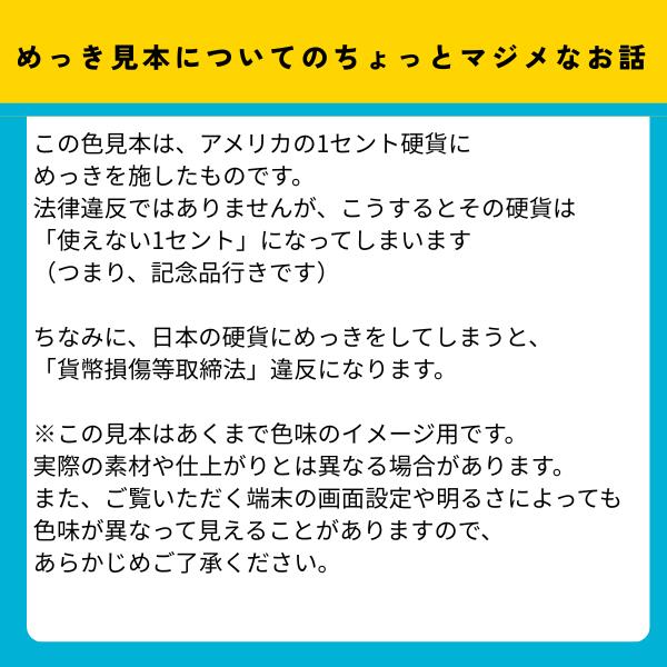 楽天市場】【メッキ 塗装のめっき工房お徳用セット】【ポイント10倍中