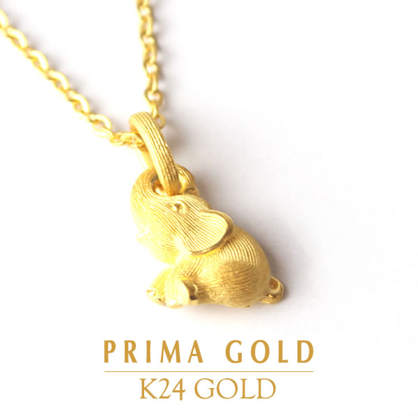 楽天市場】純金 ゾウ 象 御守 ペンダント レディース 女性 イエロー