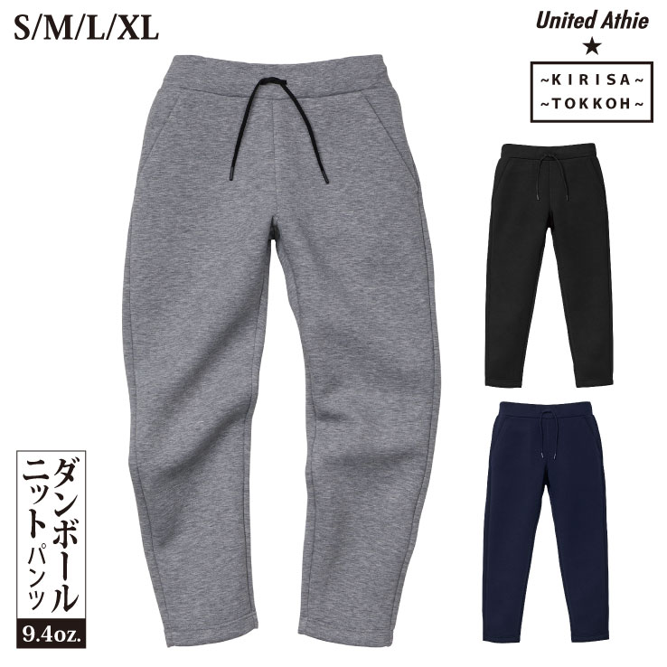 楽天市場】新作人気 9.4オンス T/R ダンボールニット パンツ