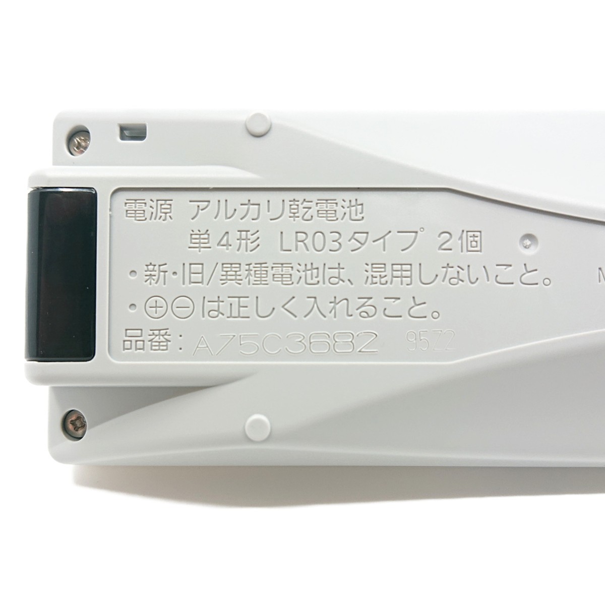 楽天市場】A75C3682 パナソニック エアコン用 リモコン CWA75C3681X1