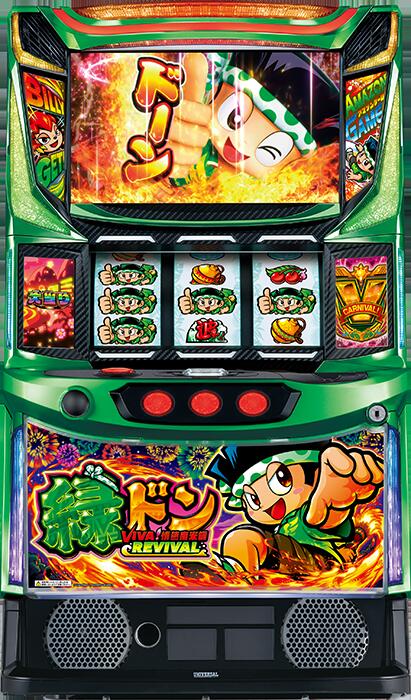 楽天市場】パチスロ 実機 緑ドンの通販