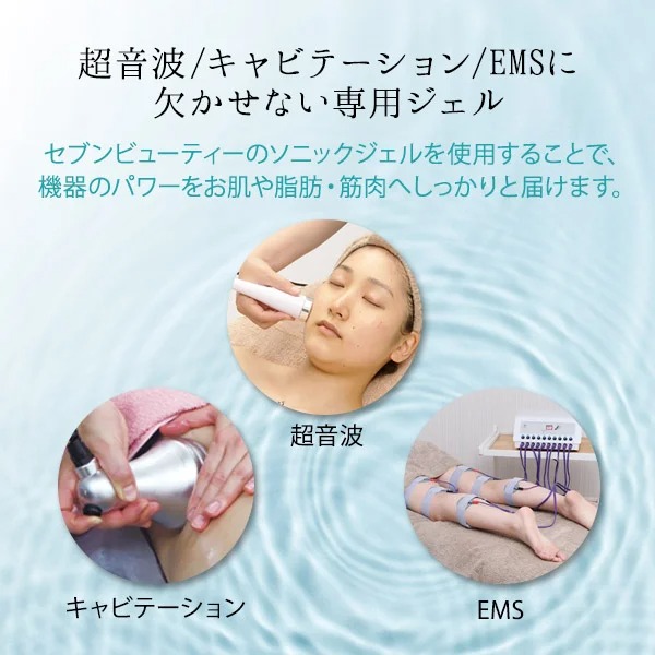 楽天市場】超音波 美顔器 ジェル ソニックジェル 1L 2L 1L×15本 EMS