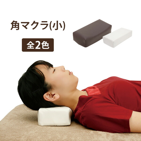 楽天市場】顔マクラ フェイスマット 低反発枕 固定バンド付 幅24.5