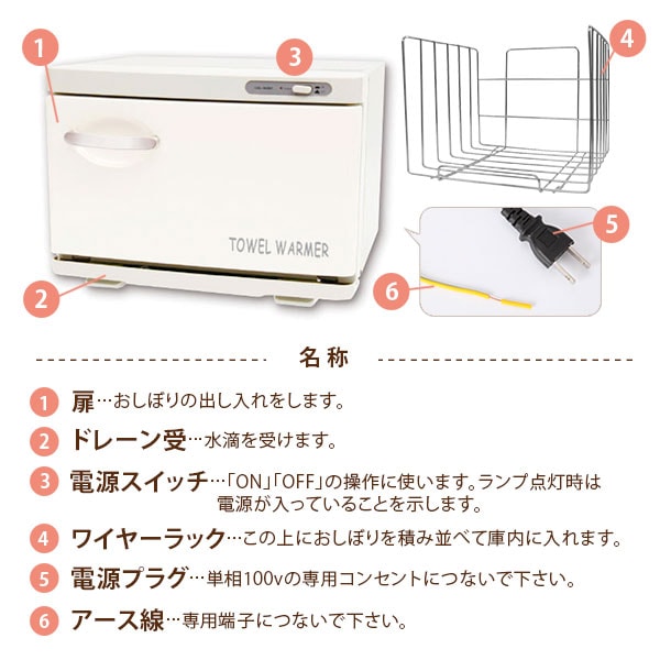 楽天市場】タオルウォーマー 前開き 18L 大容量 業務用 ホットキャビ