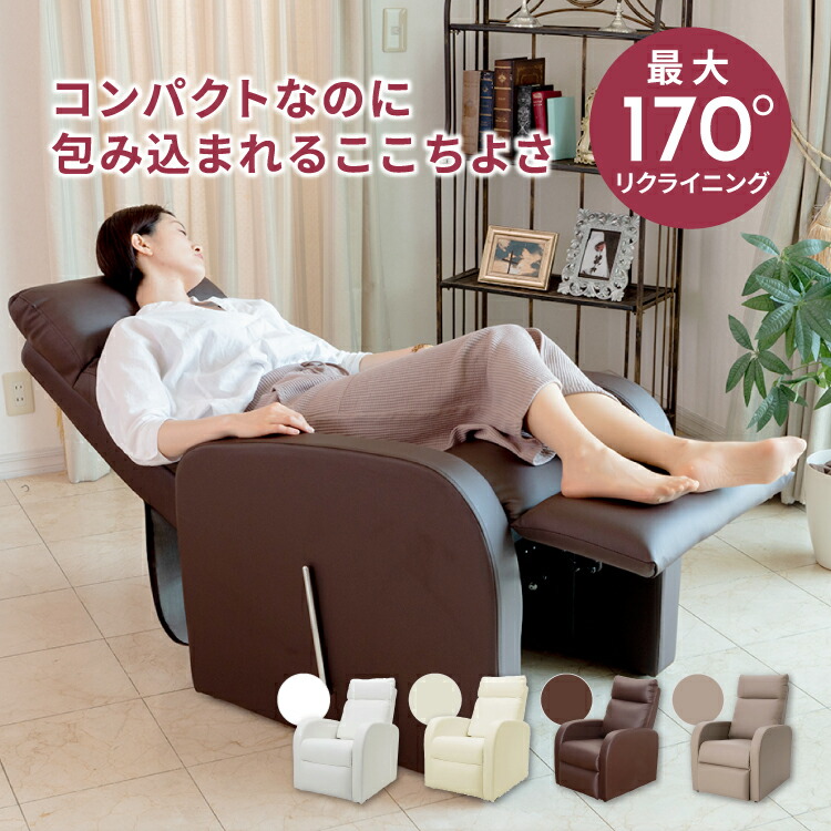 楽天市場】ニース パーソナルチェアの通販