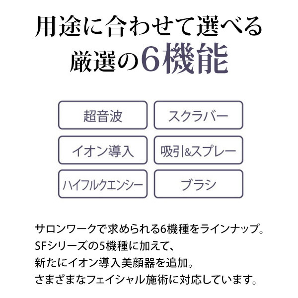楽天市場】業務用 サロン用 イオン導入 美顔器 HD イオン導入器 イオン