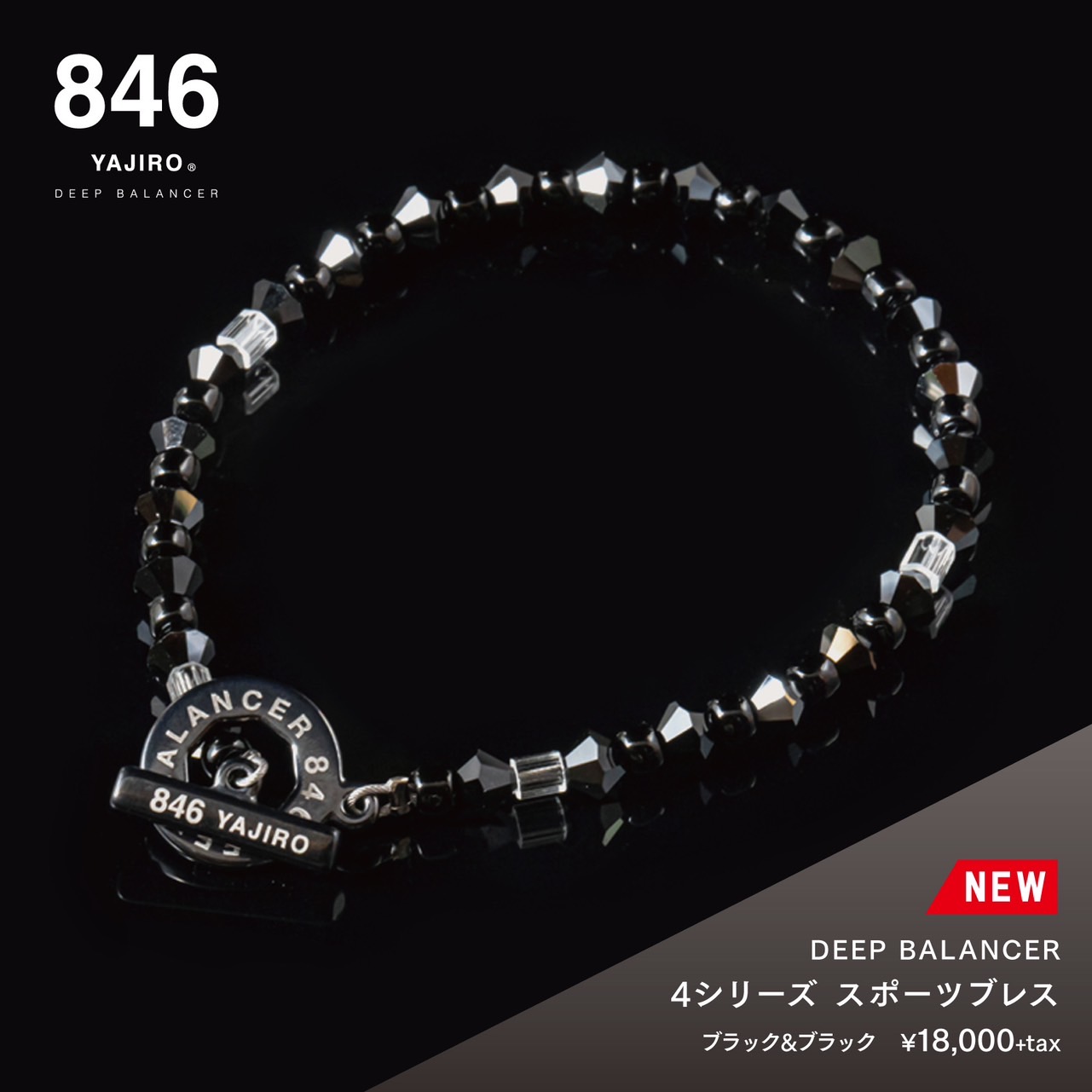 楽天市場】スポーツブレスレット 846YAJIRO-ヤジロ- 4シリーズ