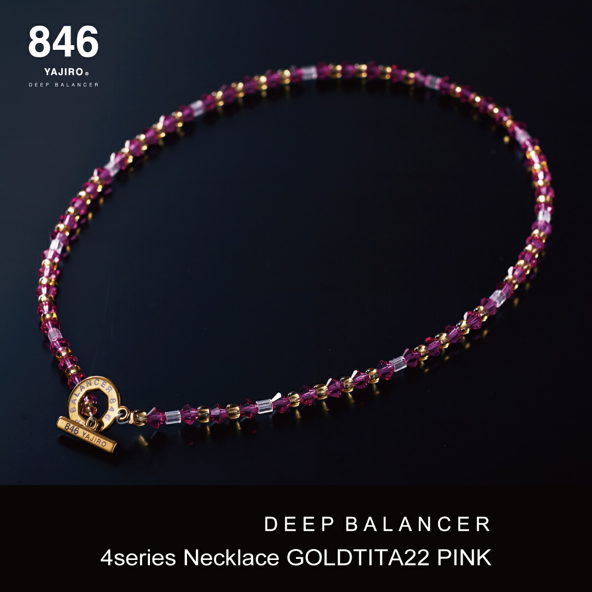 楽天市場】スポーツネックレス 846YAJIRO-ヤジロ- 4シリーズネックレス