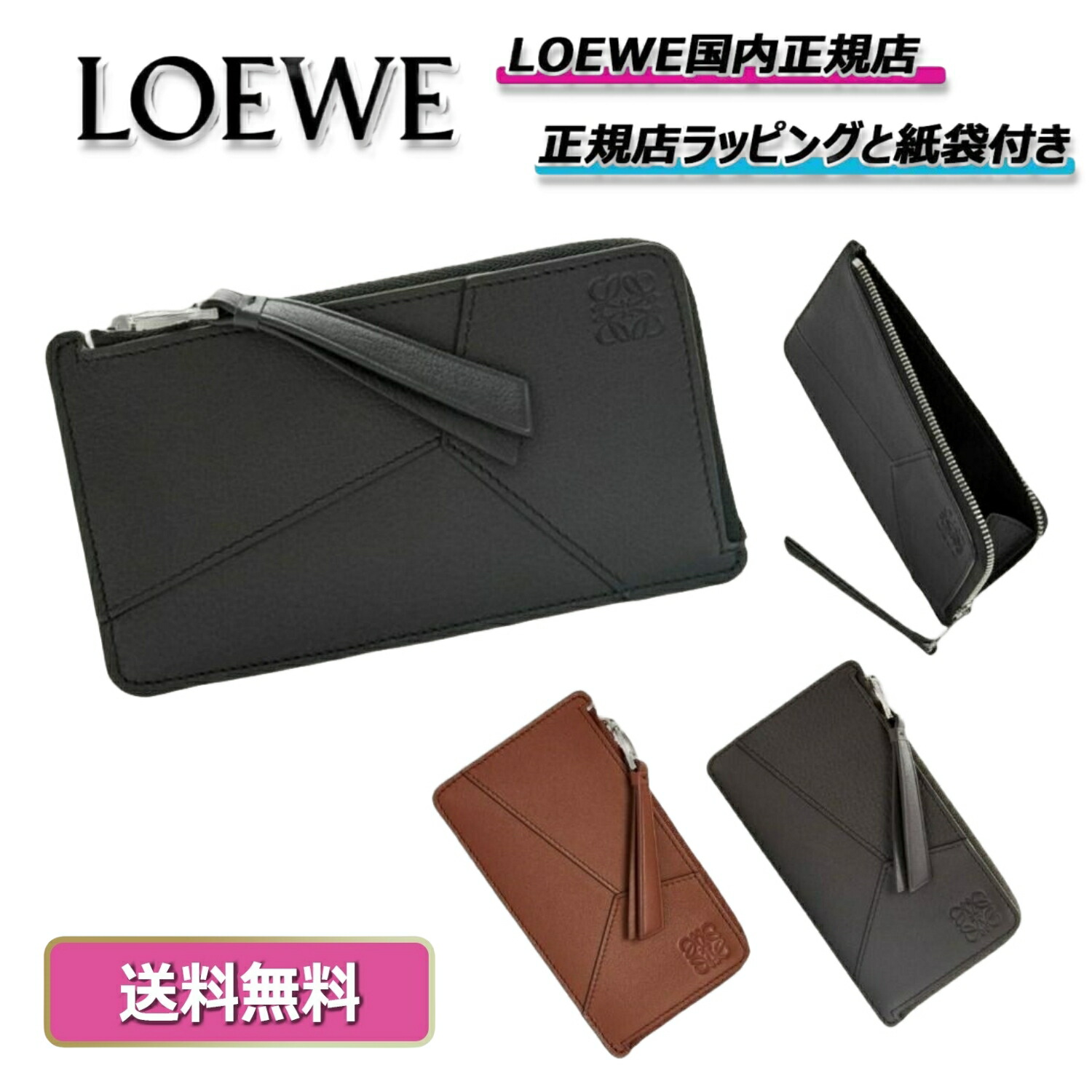 楽天市場】【早いもの勝ち！数量限定クーポン配布！】 LOEWE ロエベ