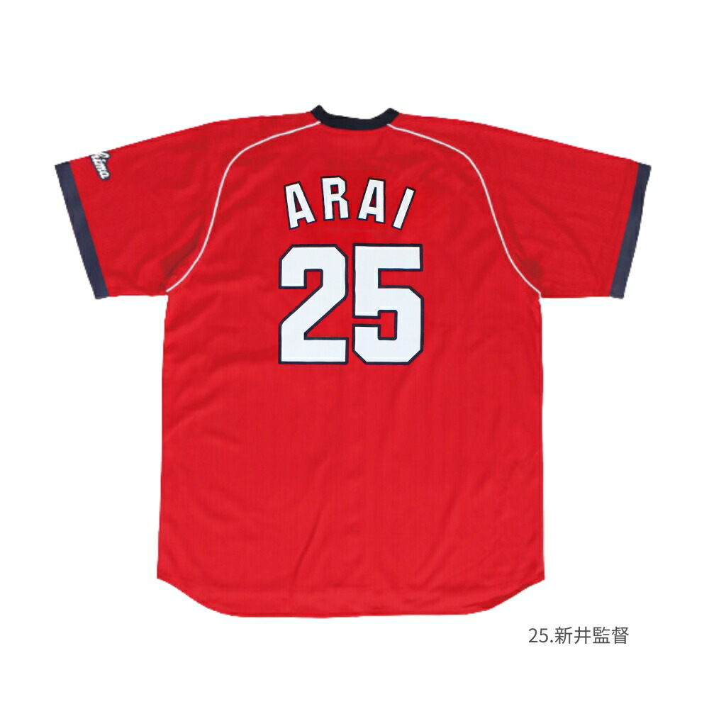 楽天市場】広島東洋カープグッズ サポーターズユニフォーム 2024