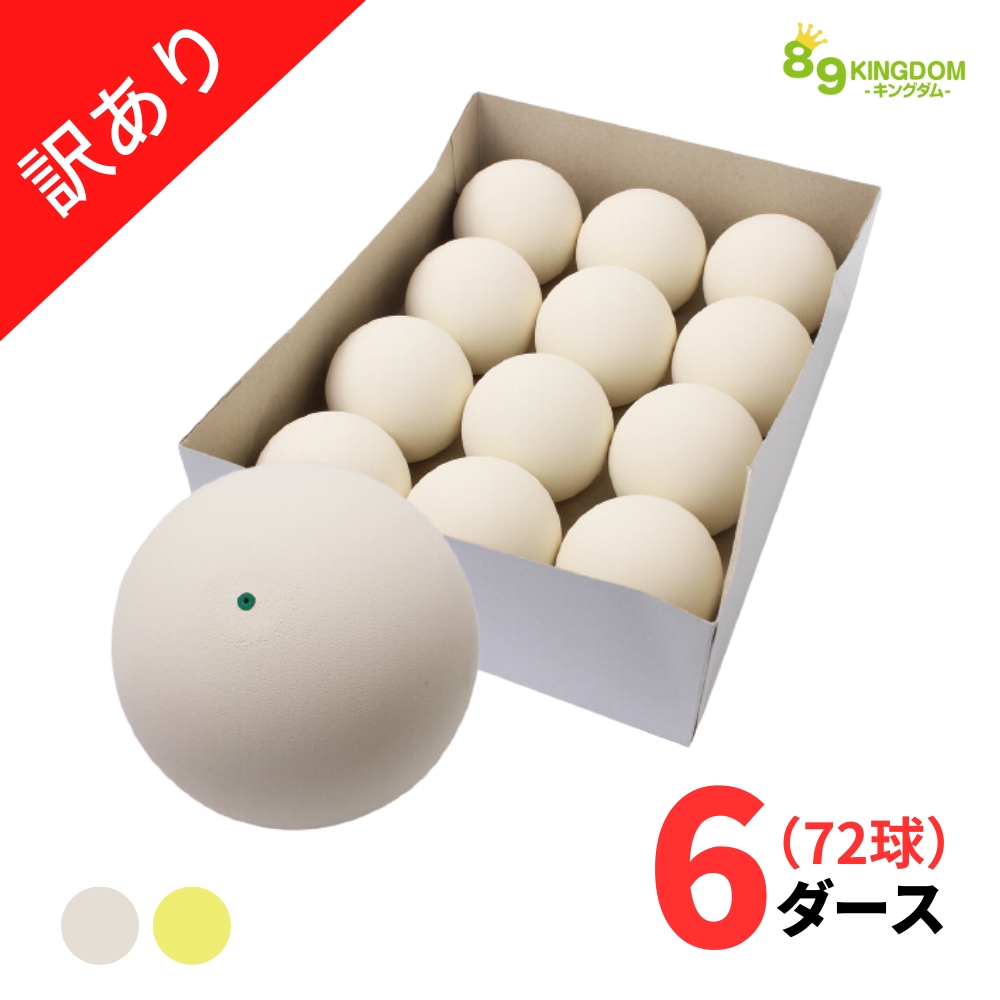 楽天市場】【2026年3月上旬入荷予定】【訳あり】軟式 ソフトテニス