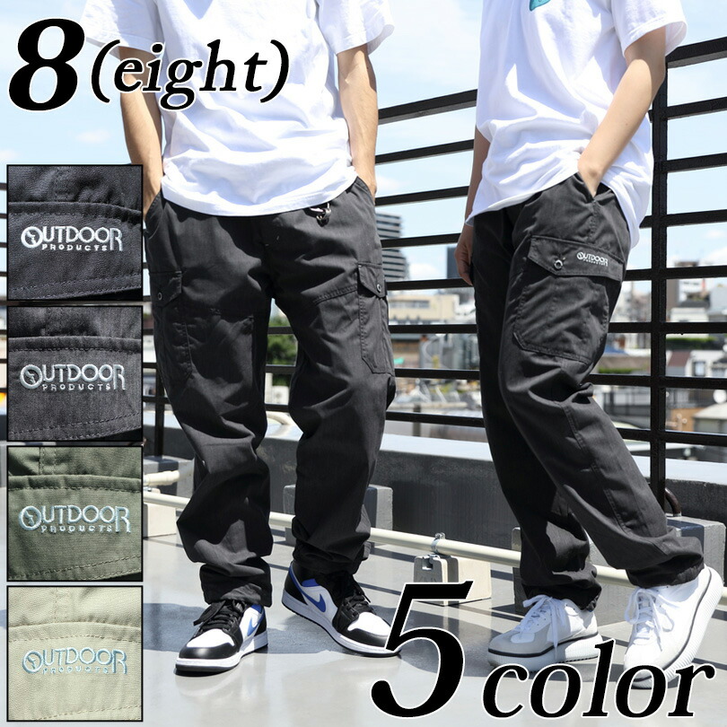 楽天市場】カーゴパンツ メンズ カーゴ全5色 新作 OUTDOOR PRODUCTS