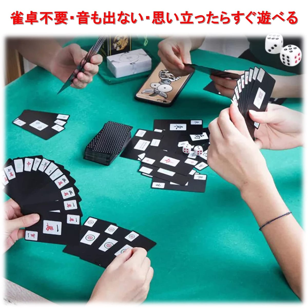 楽天市場】NOELAMOUR 麻雀ゲーム カードゲーム トランプ麻雀 麻雀