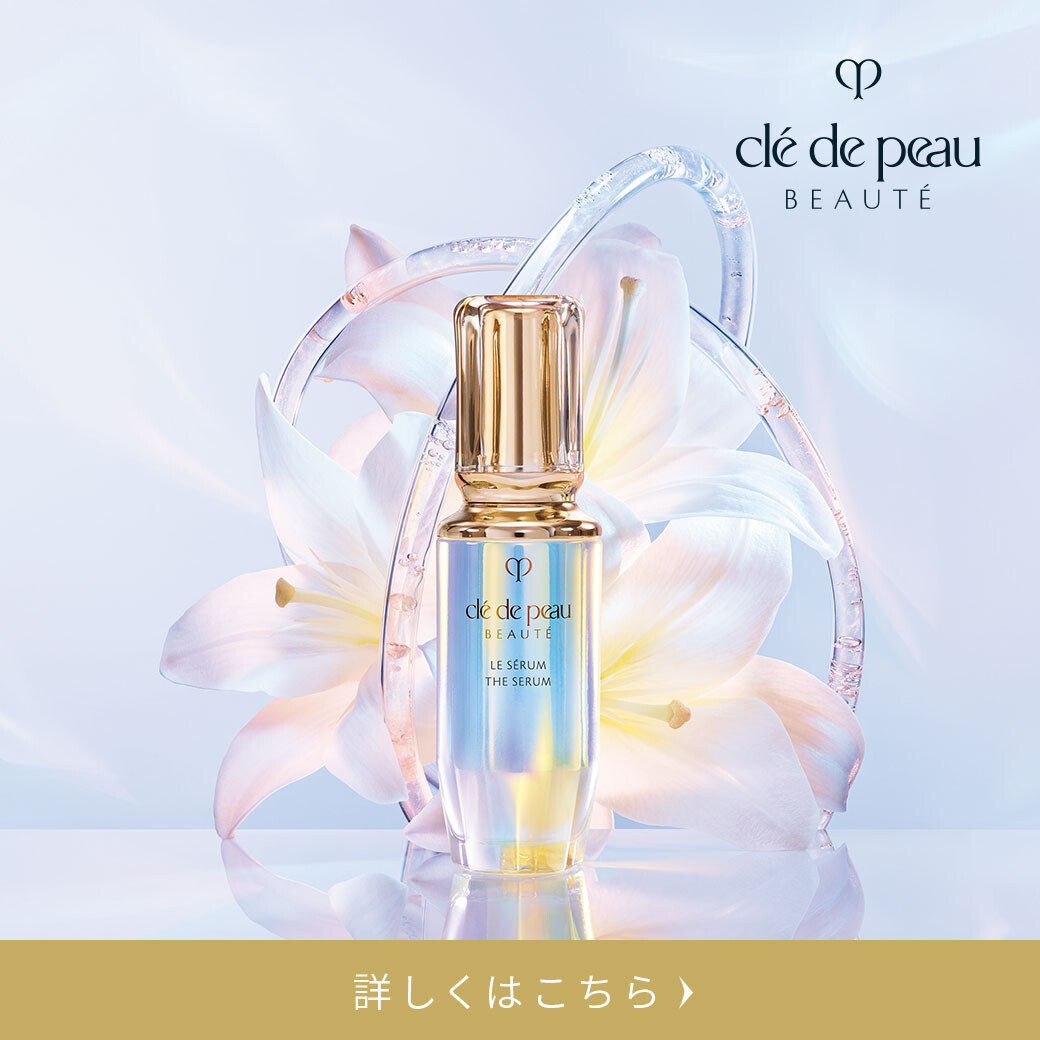 クレ・ド・ポー ボーテ】新ル・セラム誕生。 | ROSEMARY | ショップ