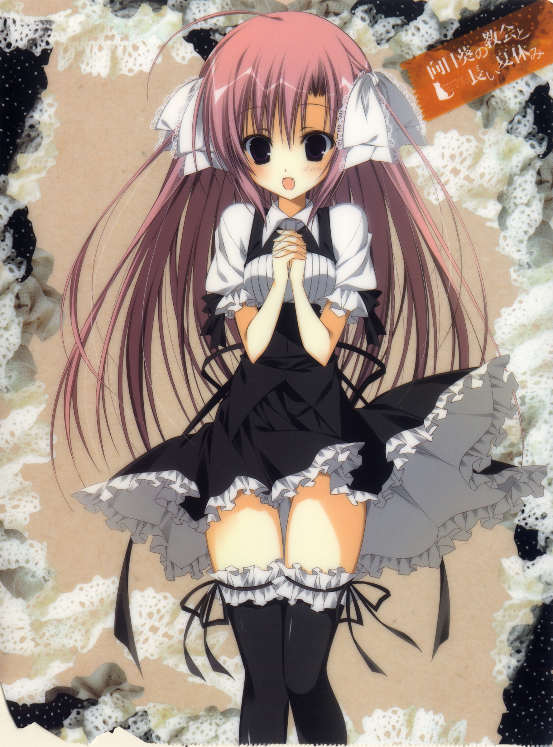 向日葵の教会と長い夏休み【夏咲詠】狗神煌 壁紙 | tsundora.com