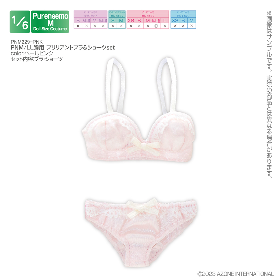 PNM／LL胸用 ブリリアントブラ＆ショーツset ペールピンク【PNM229-PNK