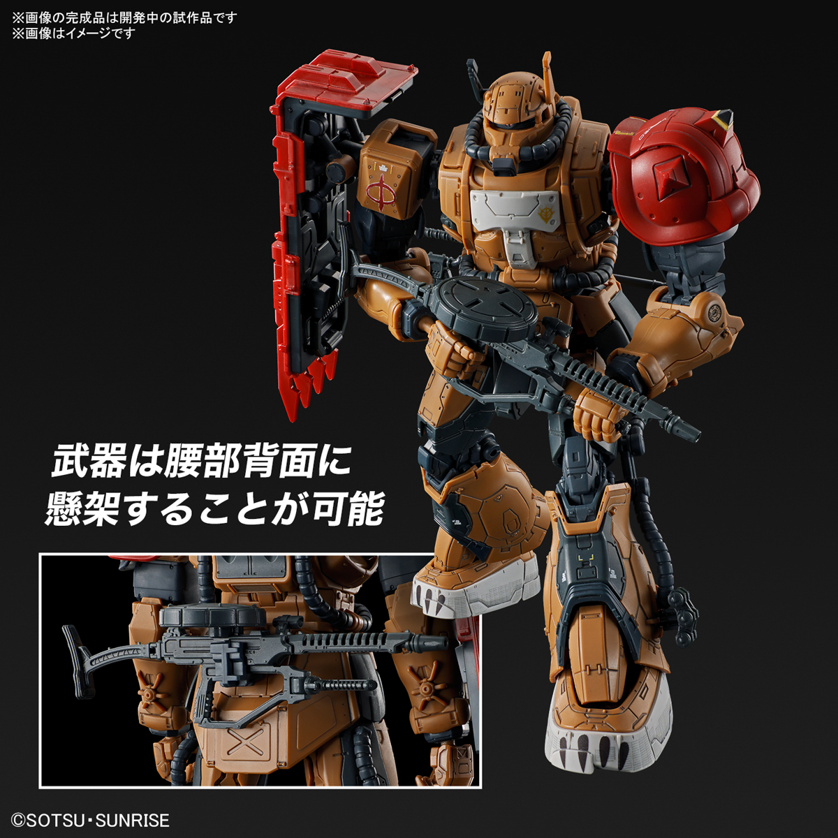 HG ザクII F型 ソラリ機 (復讐のレクイエム)【4573102667021