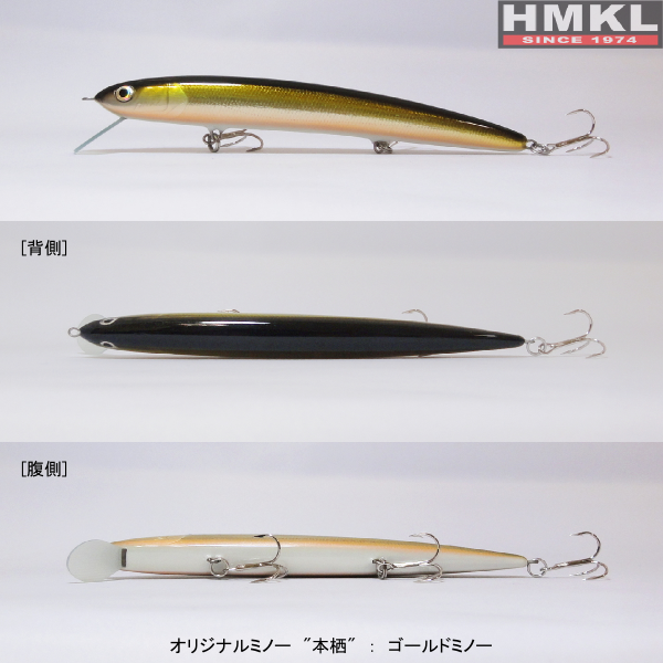 HMKL：バルサ製ハンドメイドミノー『姫』『本栖』の抽選販売受付が開始