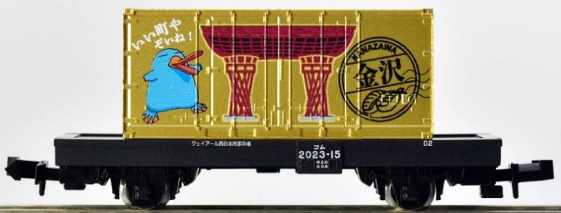 旅するイコちゃんをデザインしたNゲージ貨車コム - トラベル Watch