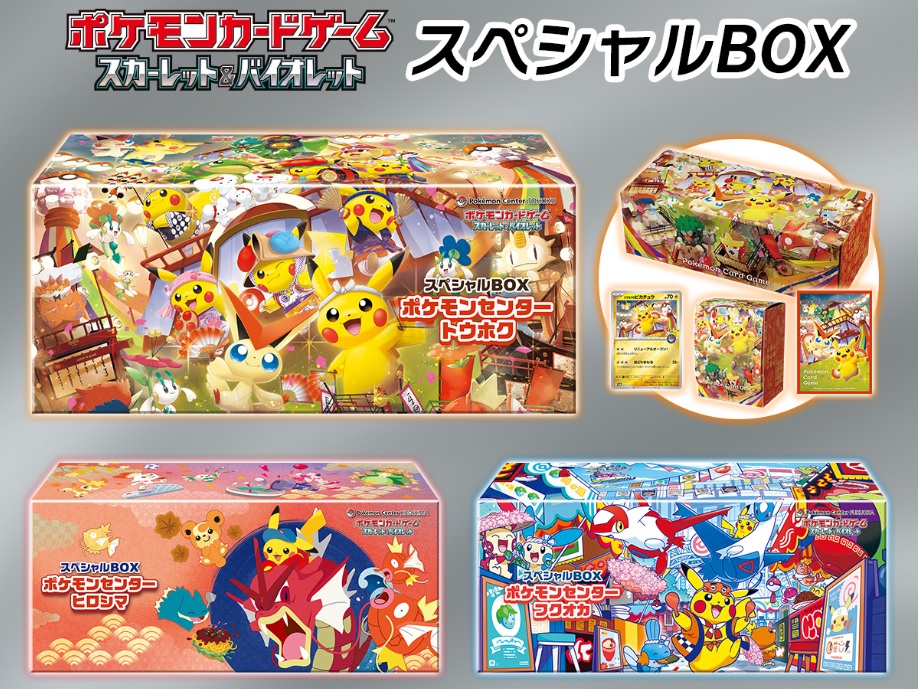 スペシャルボックストウホクの買取価格と最新相場 | トレカスタイル