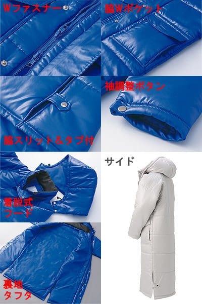 全4色】ベンチコート（Wファスナー） 541485 | 作業服・ワーク