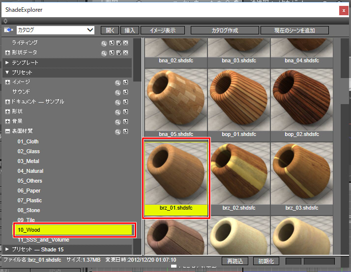 テーブルの表面材質を設定 – Shade3D チュートリアル