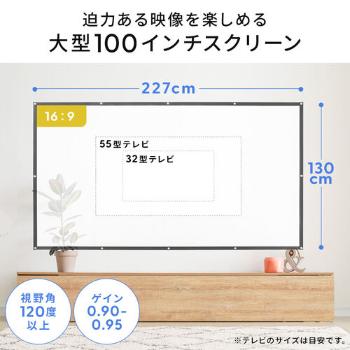 プロジェクタースクリーン 100インチ 16:9 壁貼り式 マット生地/YK