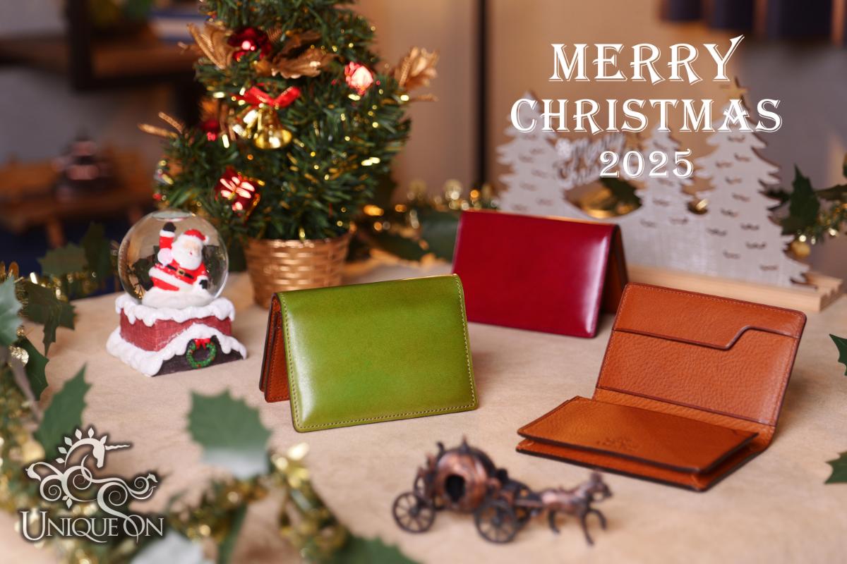 2025年 クリスマスのプレゼントや、自分へのご褒美にいかがですか