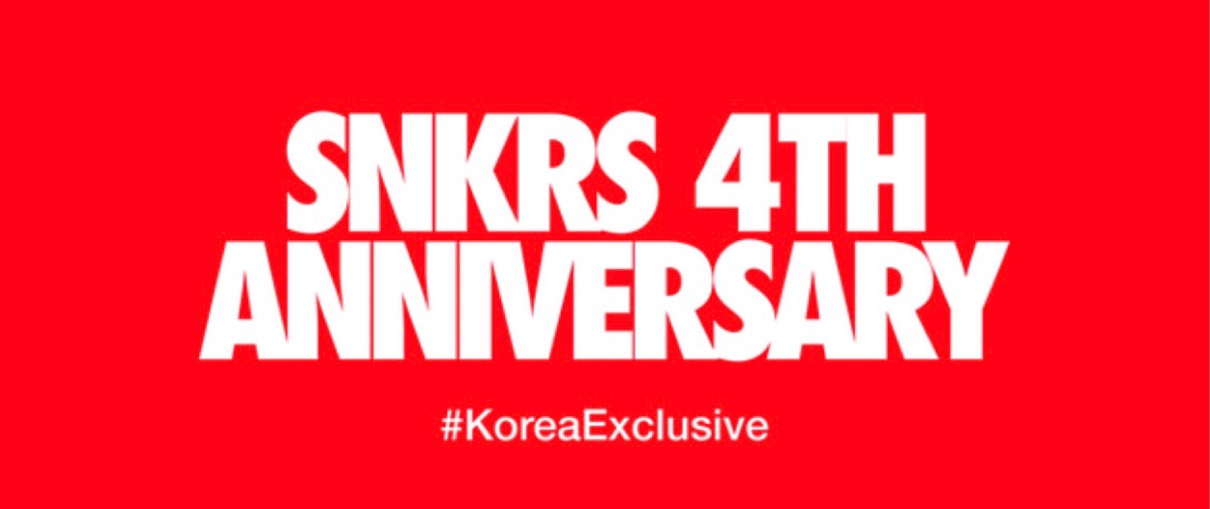 Nike × Helinox 韓国版SNKRSの4周年記念イベントが海外9月25日に開催
