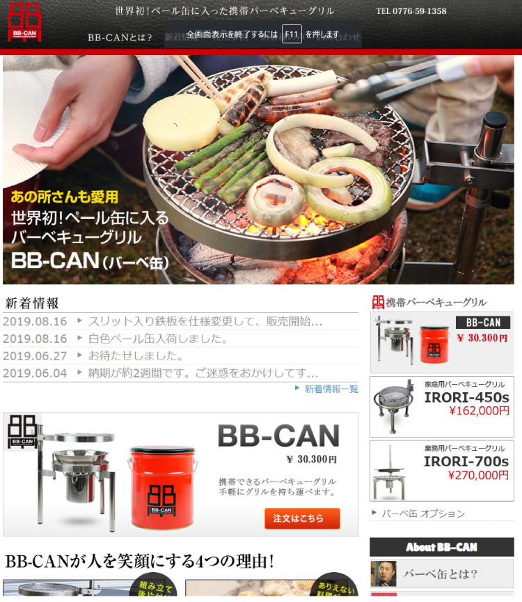 家族で、一人で、BBQ！ 所さんのアイデアから生まれたスマートBBQ「BB