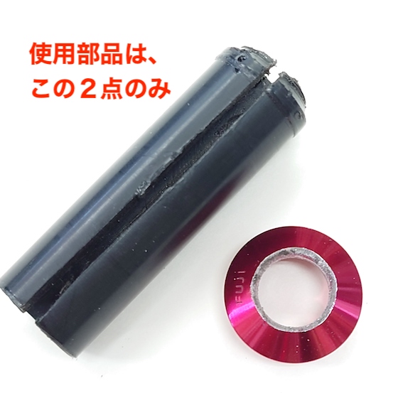 新・Fujiハンドルでチャンピオンフェルール… | うらしま堂 渡辺