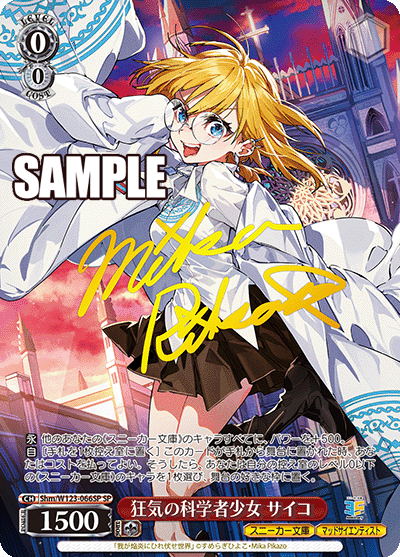 ヴァイスシュヴァルツ SP エルフの国のお嬢様 リュディ エルフの国の