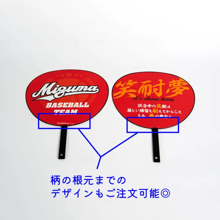 商品詳細 | 【ビッグ】雨にも負けない応援うちわ（防水） | スポーツ