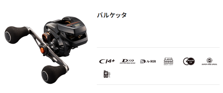 シマノ 14 バルケッタ CI4 201HG」のオーバーホール - 関西・兵庫で