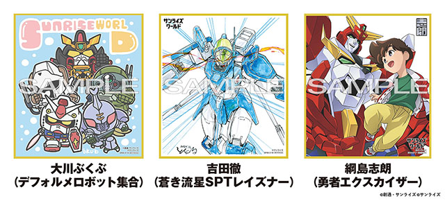 サンライズワールド」の新店舗「サンライズワールドSENDAI」がオープン