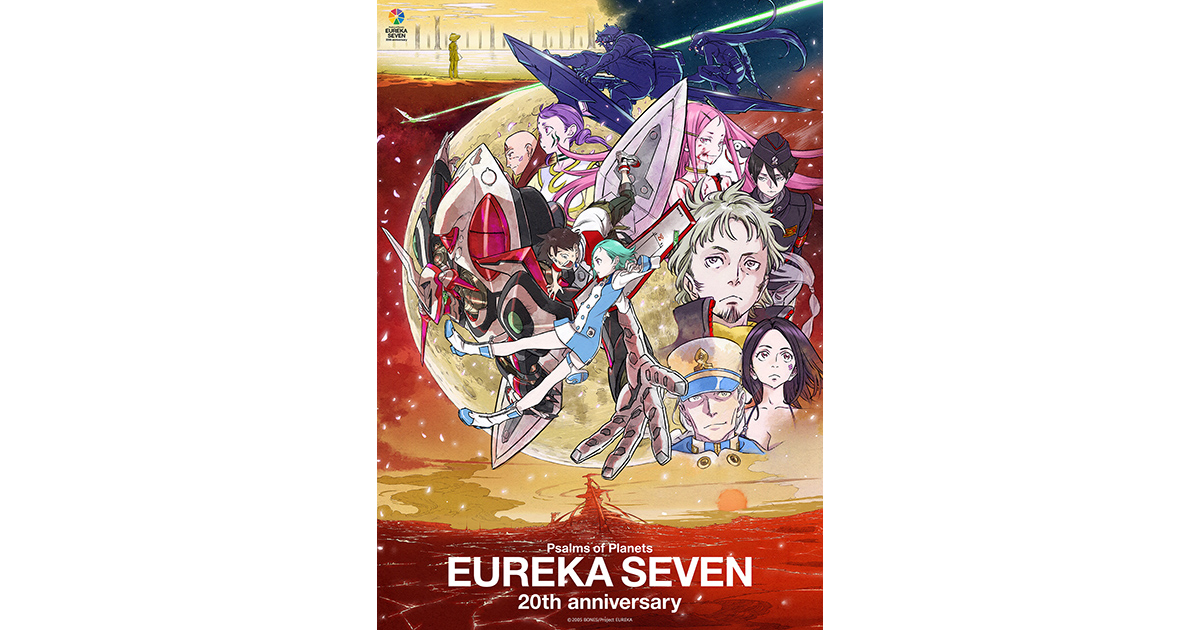 交響詩篇エウレカセブン』20周年プロジェクト！京田知己監督よりお祝い
