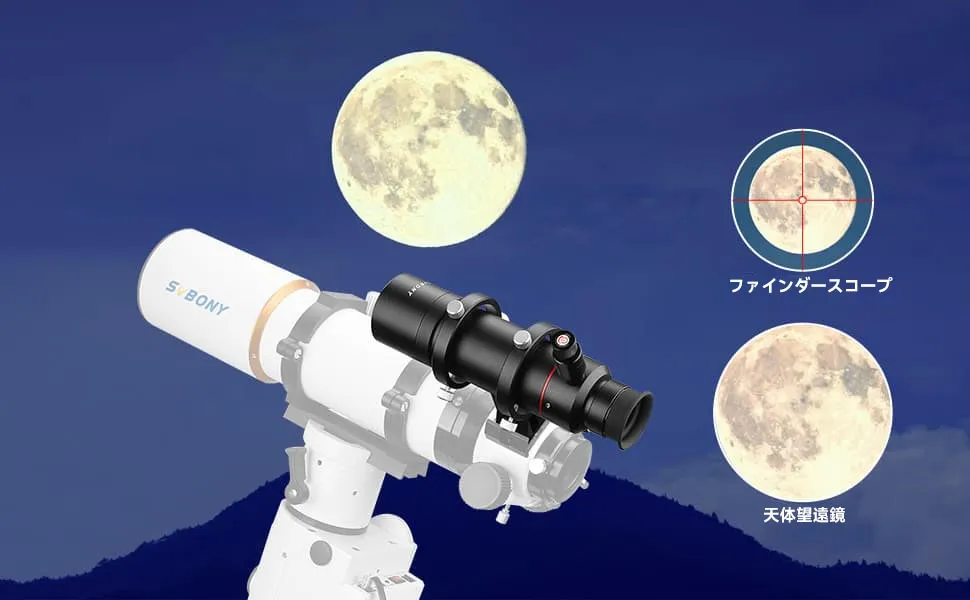 SVBONY SV208 8x50 完全正立像 ファインダースコープ 暗視野照明付き