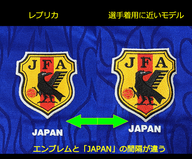 日本代表が初出場した1998年フランスW杯。asics社提供の『炎モデル