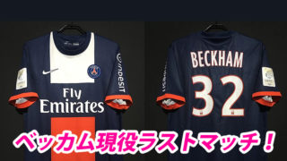 One Love】アレッサンドロ・デル・ピエロ、ユヴェントスでのラスト