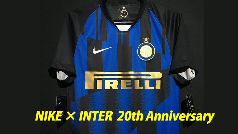 Nike×インテル サプライヤー20周年記念ユニフォーム｜サッカー