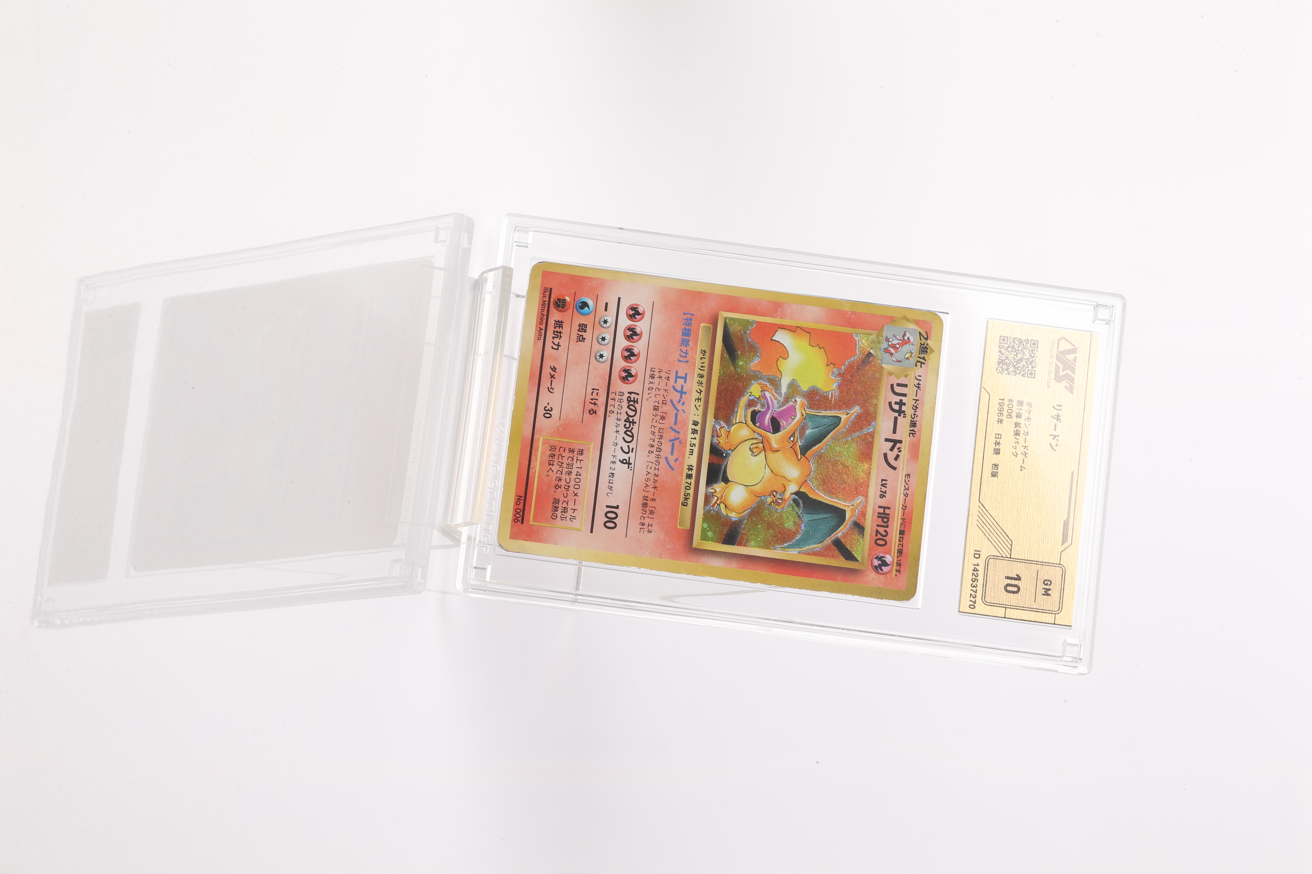 ポケカ）【ピカチュウex（超電ブレイカー/SAR）】相場・価格・値段