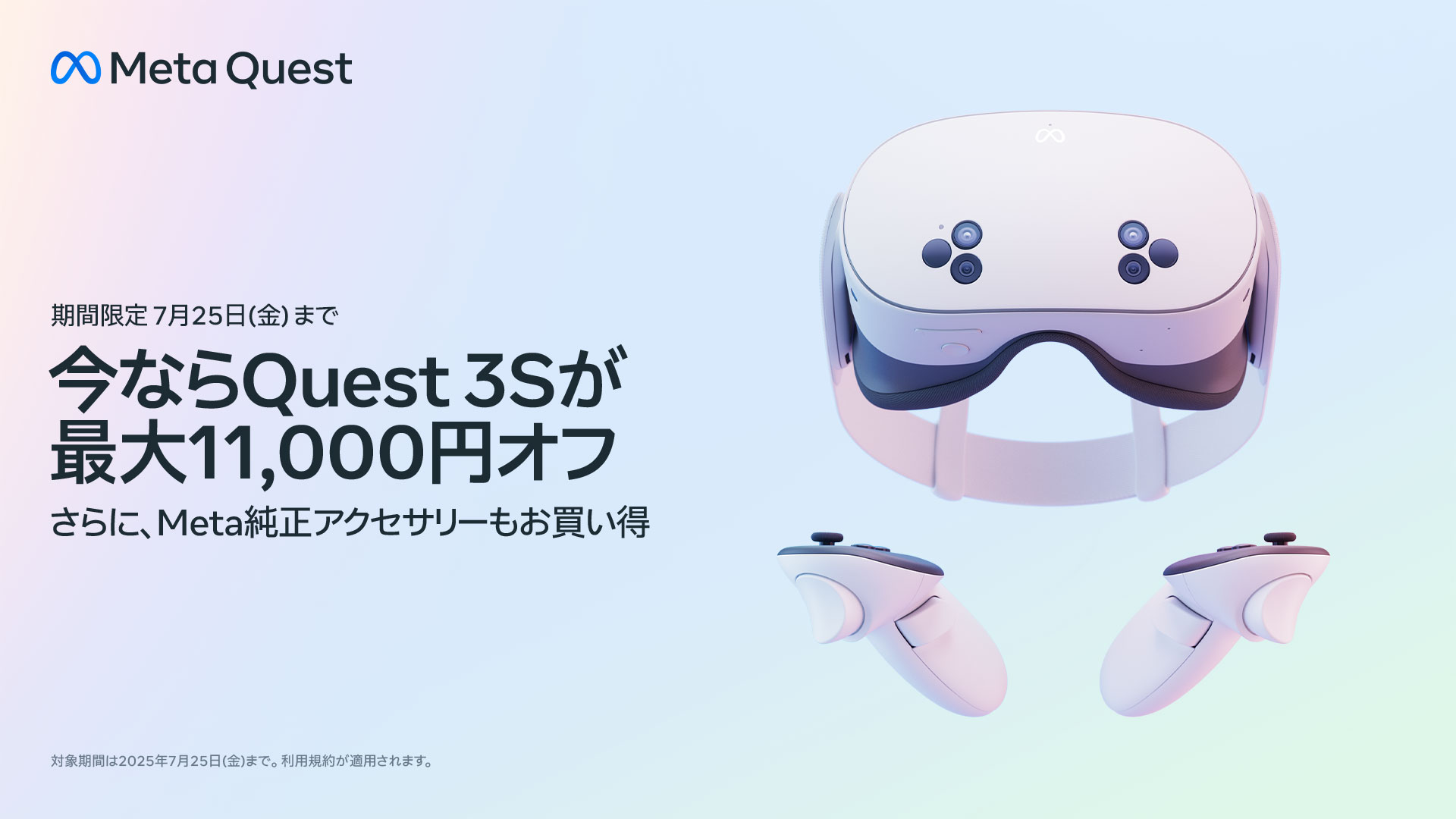 夏休みセール〜8/31】 Quest Pro 純正アクセサリーセット 夏休みセール
