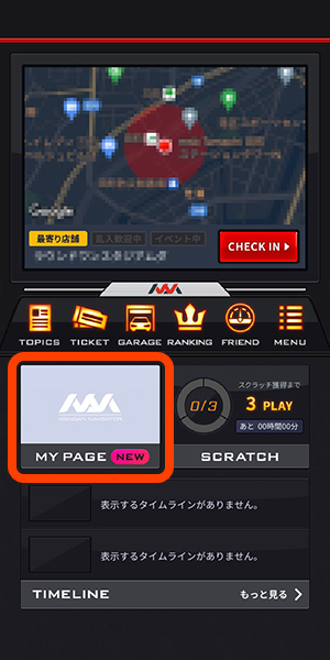 湾岸ナビゲーター」のバンダイナムコID登録操作について｜WANGAN