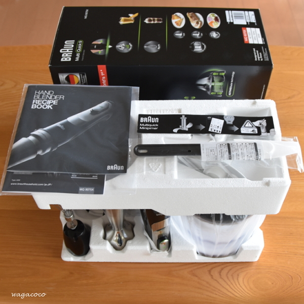 BRAUN 】マルチクイック9 届きました！付属品をボックスにまとめて収納