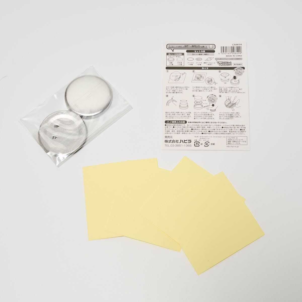 缶バッチ作成キット 57mm用パーツ 推し活 338712