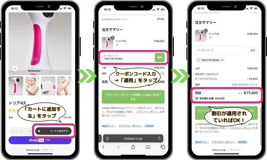 2026年最新】トリア脱毛器はなぜ販売終了？公式発表の真相と再販後の