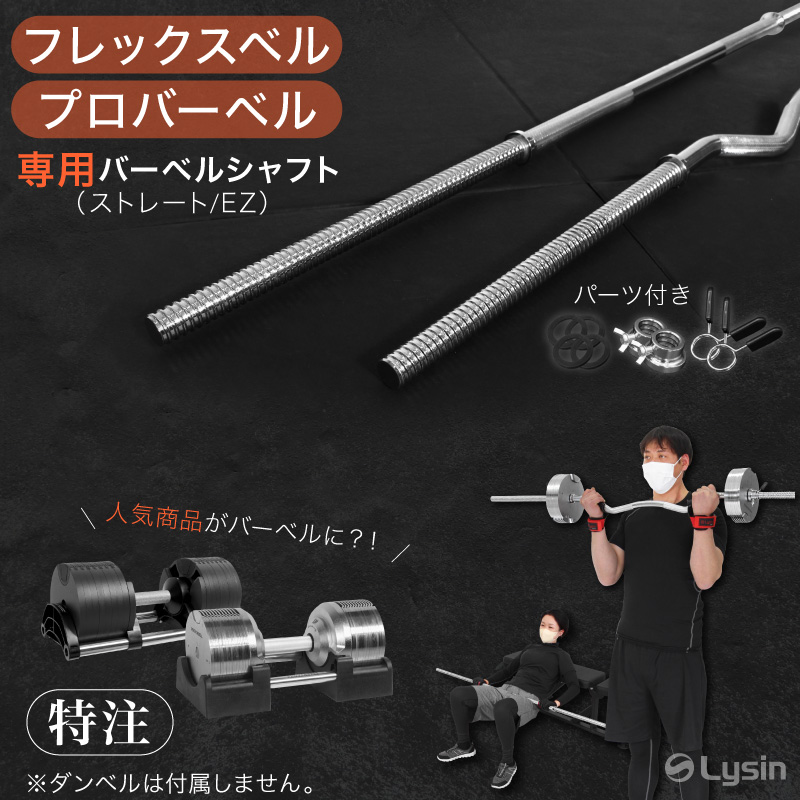 こん】バーベルシャフト180cm 2本セット バーベルシャフト【2本セット