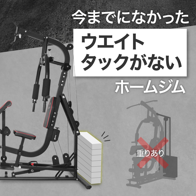 2/28まで！総決算セールFINAL！】 ホームジム マルチ トレーニング