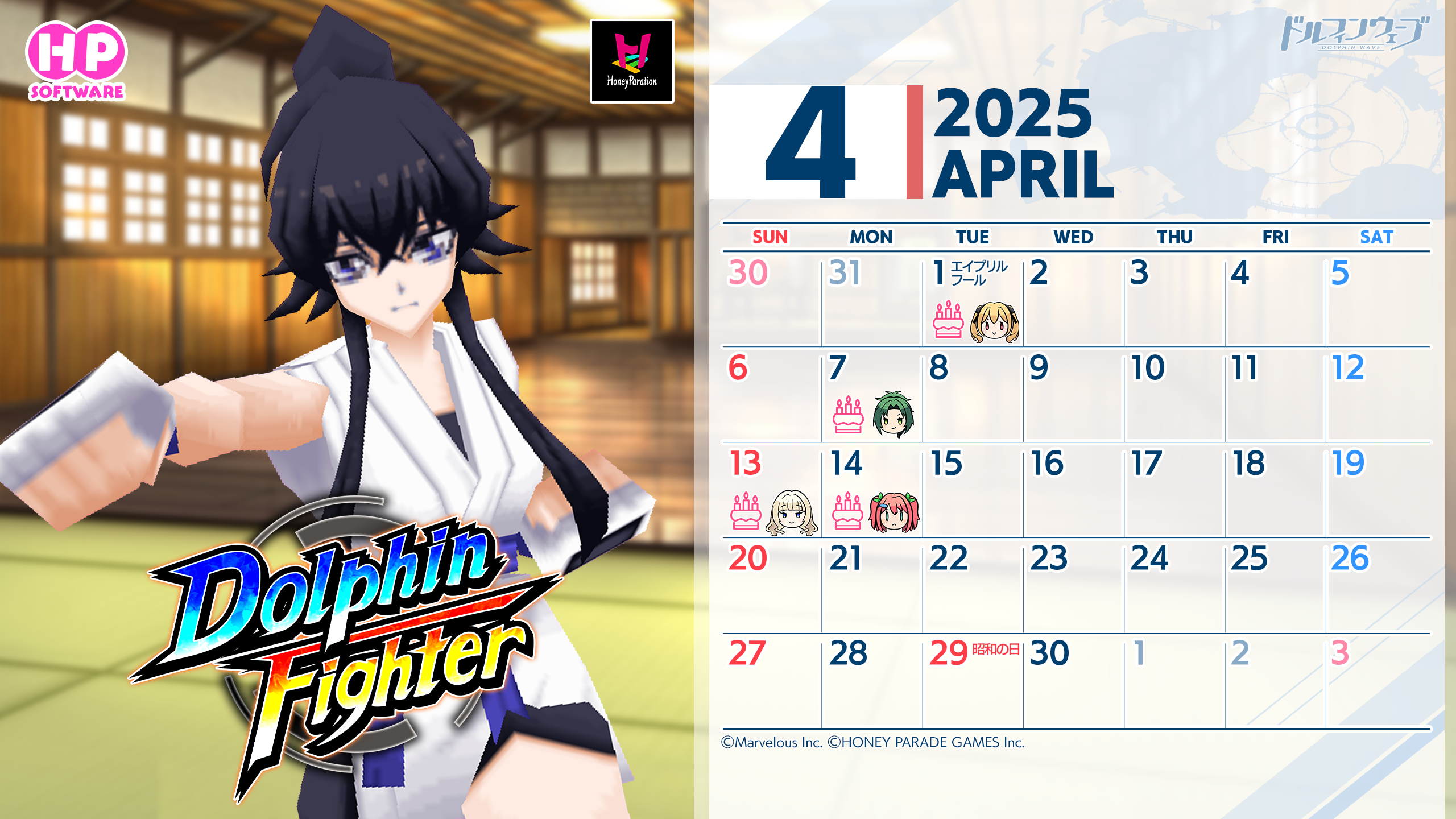 ◤ファンキット◢ 4月カレンダー②(ドルフィンファイター)公開