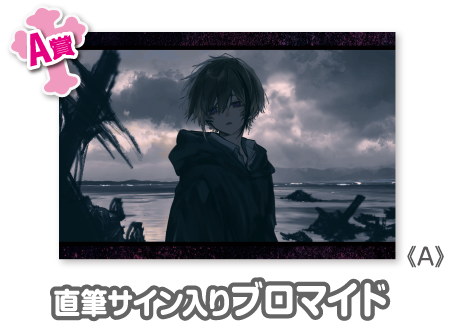 作品TOP ｜限定グッズのカプセルプライズ ウェブポン